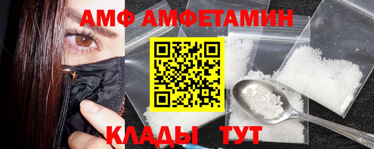 Amphetamine Premium Тамбов