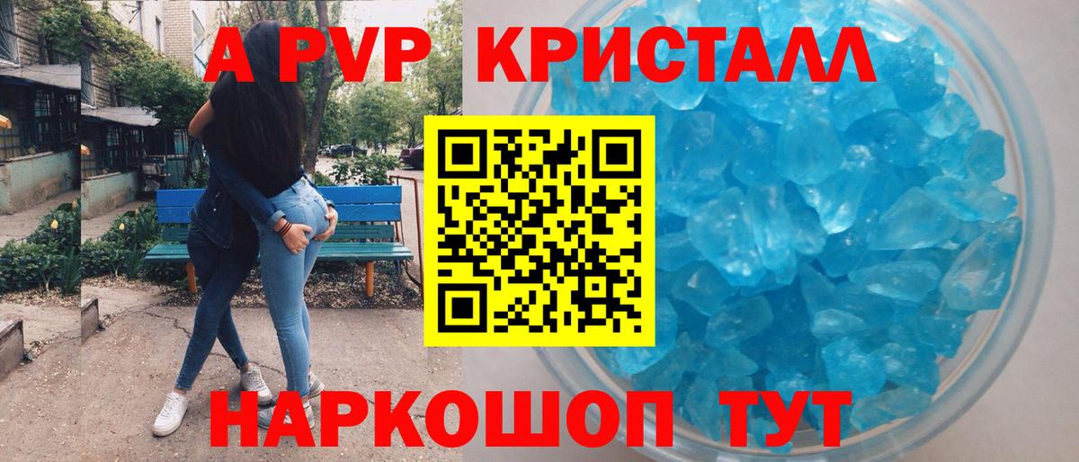 Альфа ПВП мука Тамбов