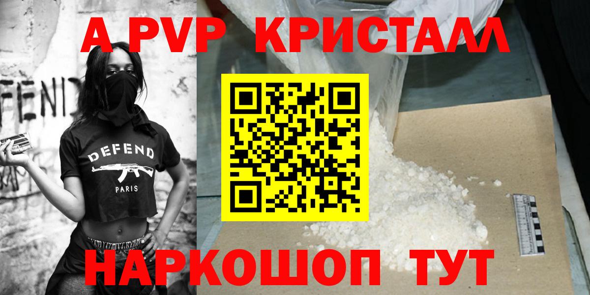 Alpha PVP крисы CK  Вход с VPN  Альфа ПВП кристаллы  Alfa_PVP  Тамбов  A-PVP VHQ 