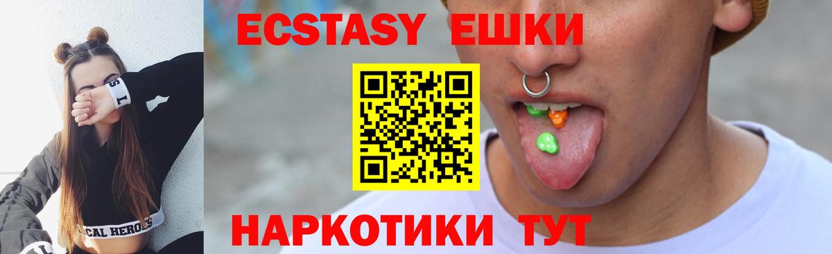 Ecstasy  Вход с VPN  Ecstasy диски  Тамбов  Экстази VHQ 