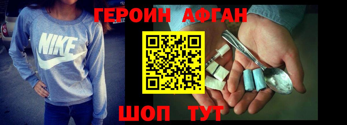 Тамбов  ГЕРОИН гречка  Вход с VPN 