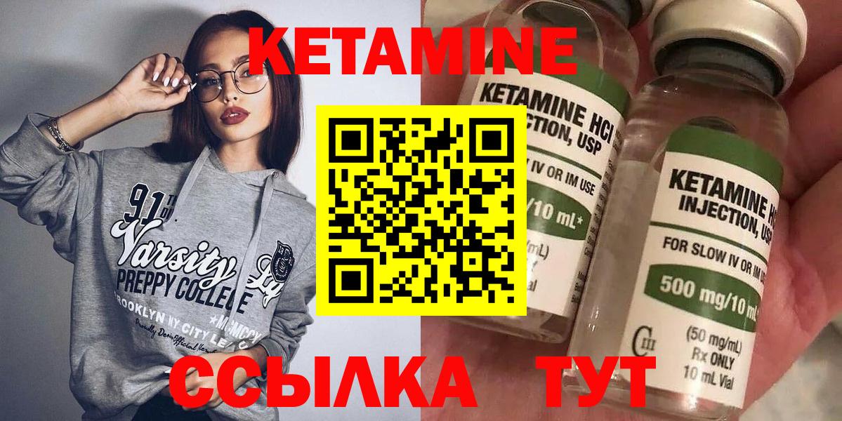 КЕТАМИН VHQ  Кетамин VHQ  Вход с VPN  Тамбов 