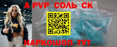 a pvp Моздок