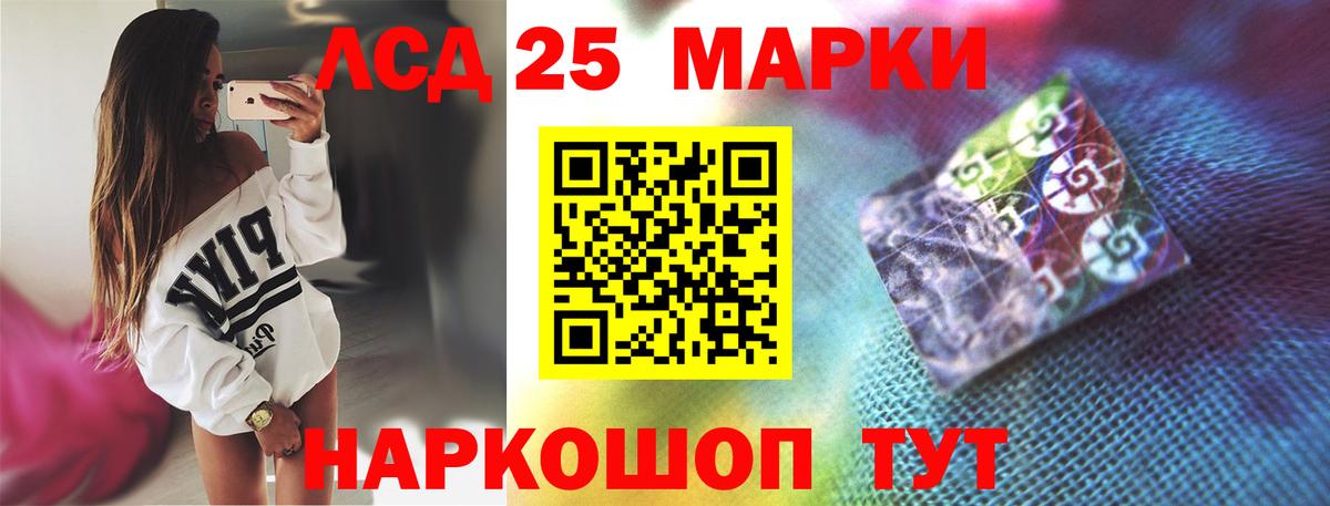 LSD-25 экстази кислота Тамбов