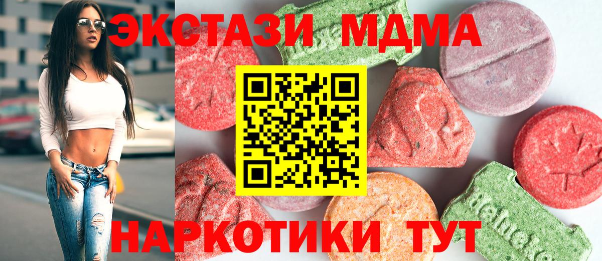 MDMA  MDMA crystal  Вход с VPN  Тамбов 