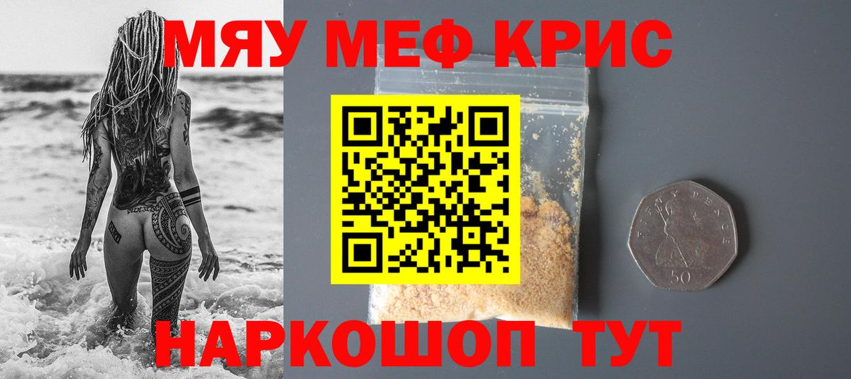 Мефедрон mephedrone  Меф  Тамбов  Мефедрон VHQ  Вход с VPN 