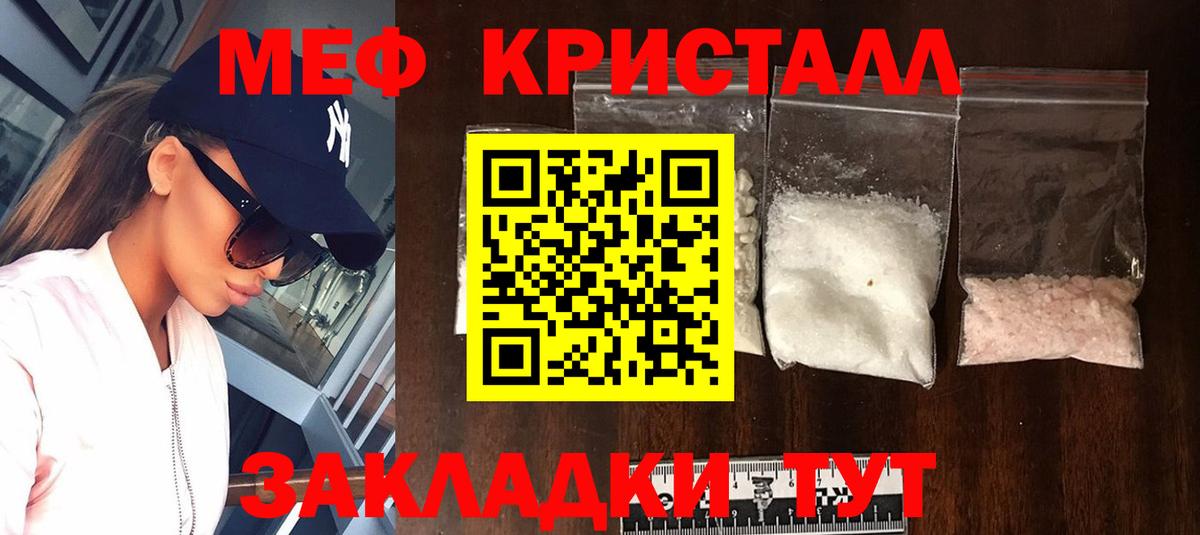 Мефедрон мука Тамбов