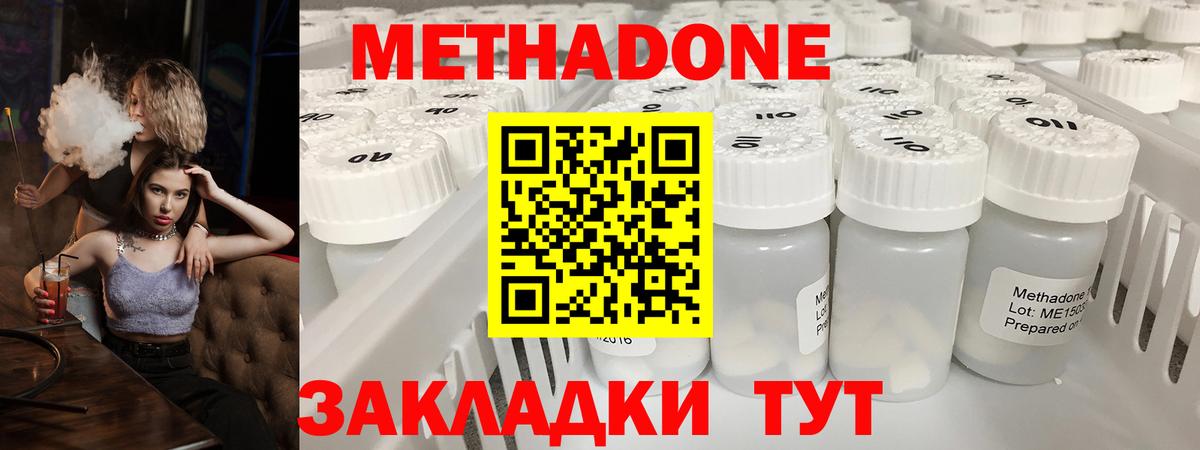 МЕТАДОН белоснежный  Вход с VPN  Тамбов  Метадон мёд 
