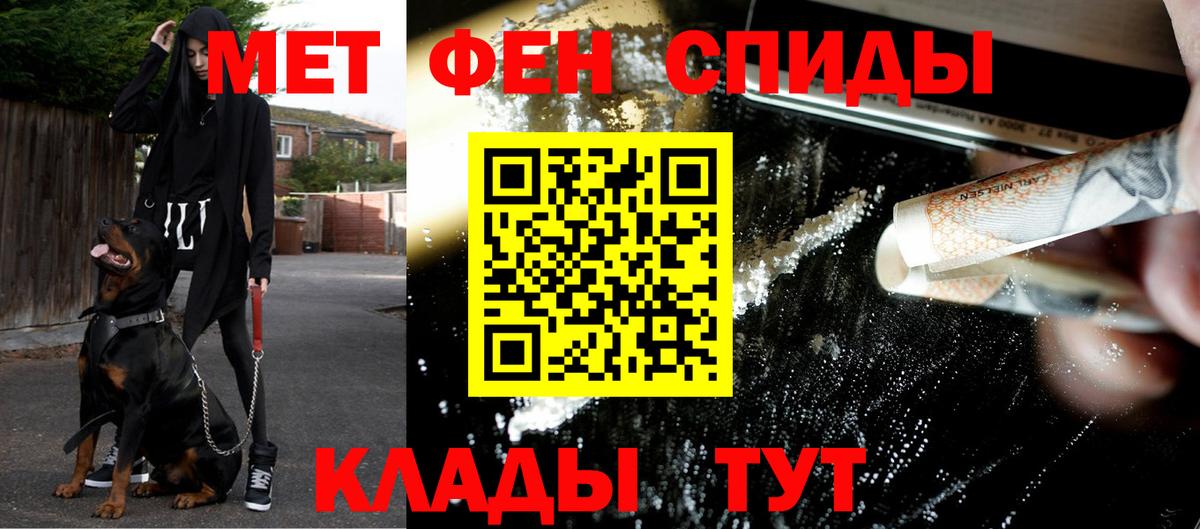 Первитин пудра  Вход с VPN  Тамбов 