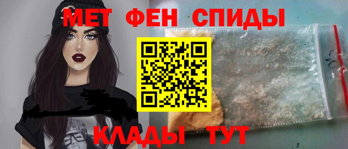 Первитин пудра Тамбов
