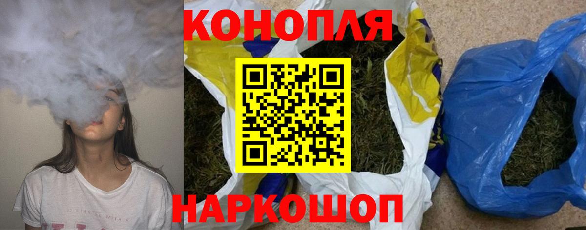 Конопля гибрид  Вход с VPN  Канабис White Widow  Бошки Шишки VHQ  Тамбов 